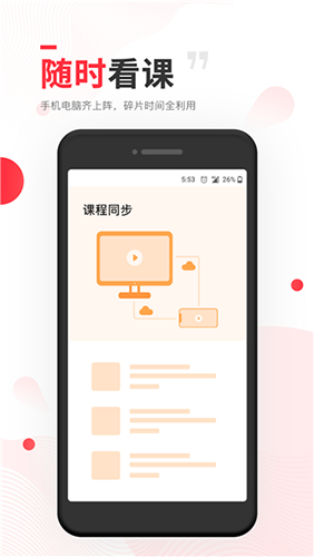 昭昭医考app客户端 v8.0.29