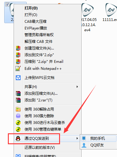 EVPlayer2