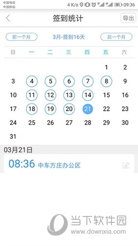 链信APP