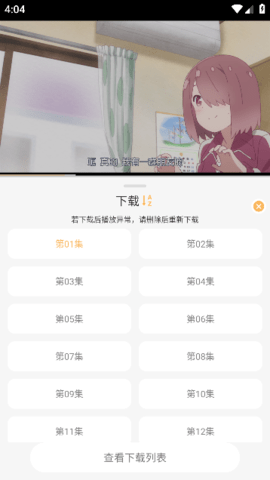 悠哉云町2025手机最新版