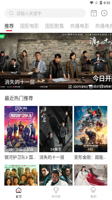大华影视永久会员版