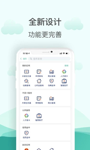 金华市民卡官方版app v3.5.5