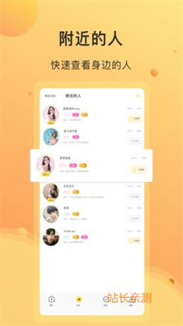 蜜薯直播福利版app截图3