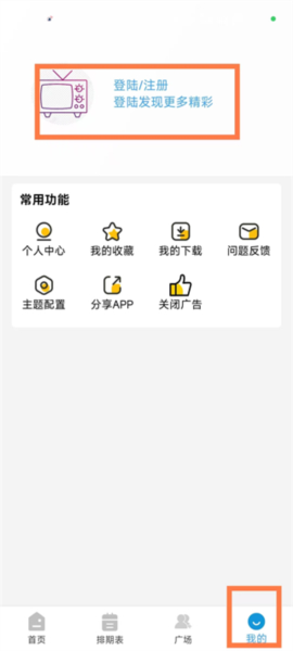 如何关闭页面弹窗广告配图1