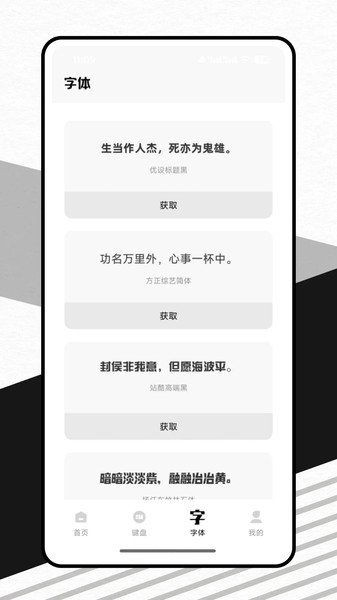 表情符号键盘