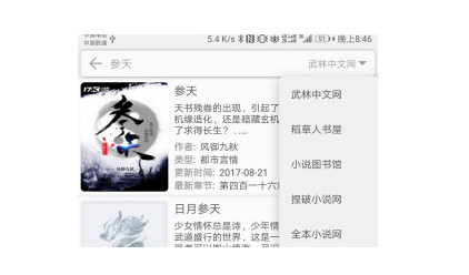 爱看阅读app
