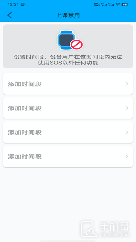 安全守护 v5.3.4