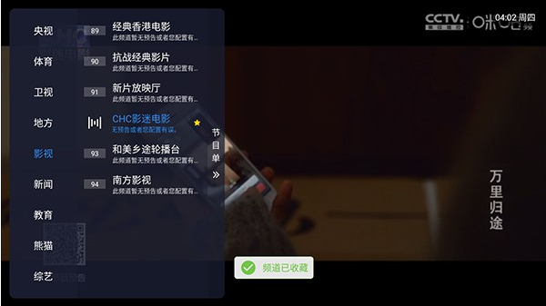 白泽影视TV官方下载安装手机版