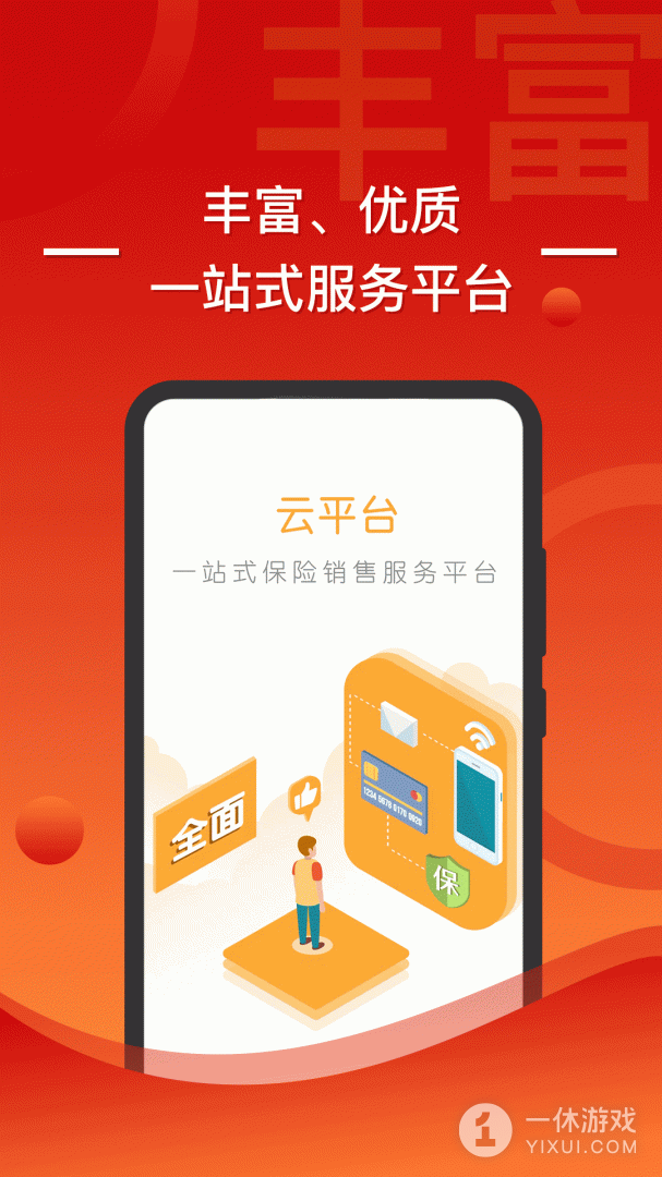 渤海保呗截图1