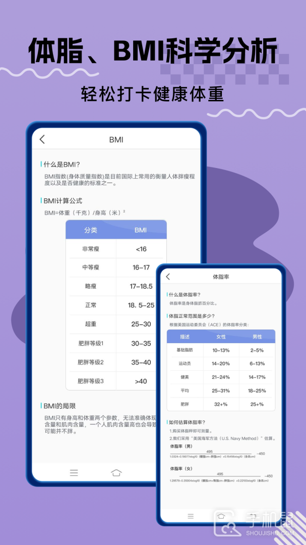 体重记录打卡 v1.3.1