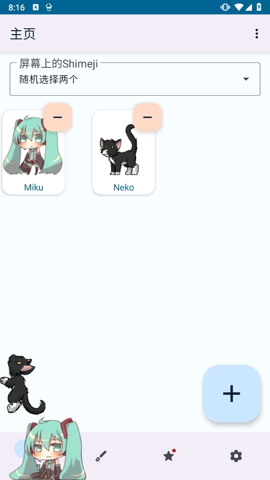 shimeji桌宠中文版 v6.8