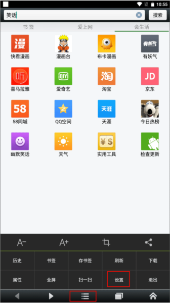 悦动浏览器app截图1