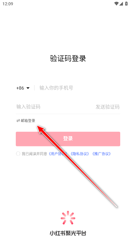 小红书聚光app最新版本