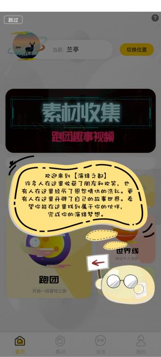 兰亭演绎app官网版下载
