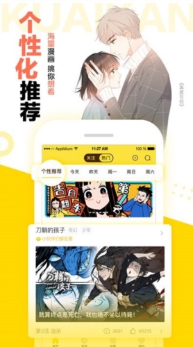 快看漫画官方1