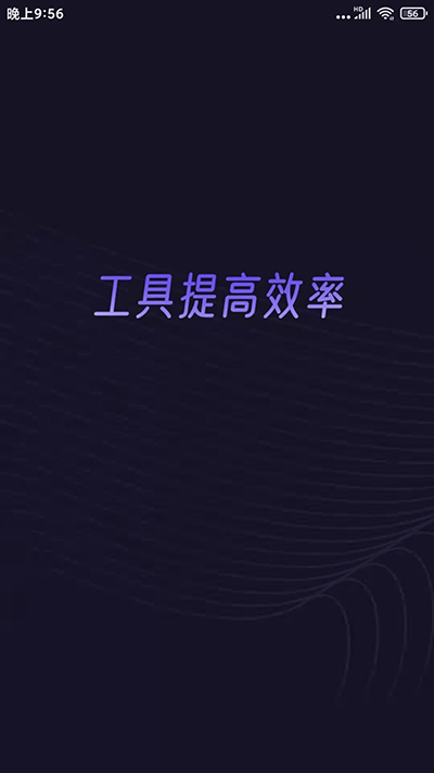 分身有力永久免费版