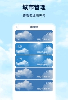 days天气预报