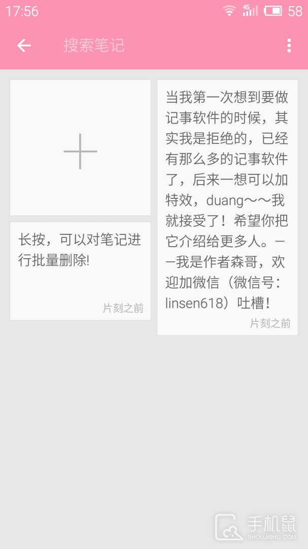 智能记事本 v13.3