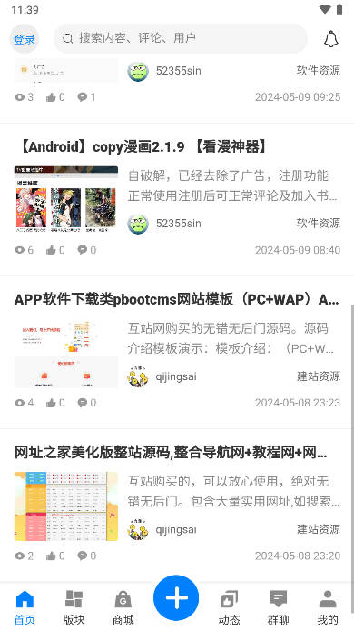 鱼塘社区软件 v1.1.7 安卓最新版app