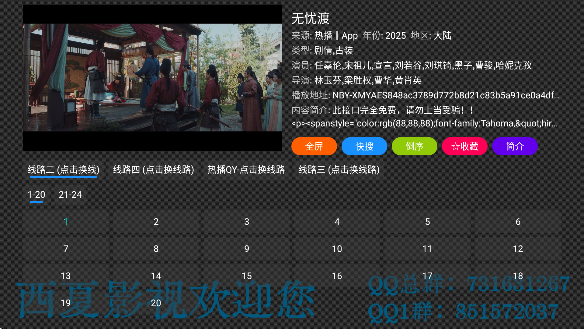 西夏影院最新版下载安卓