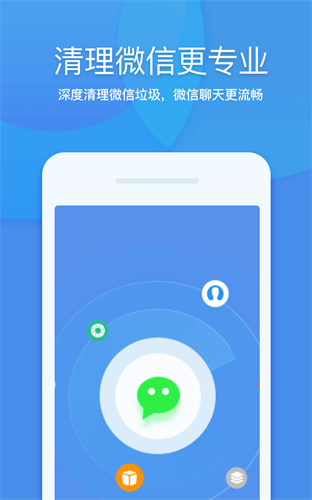 360清理大师官方版 v8.6.2