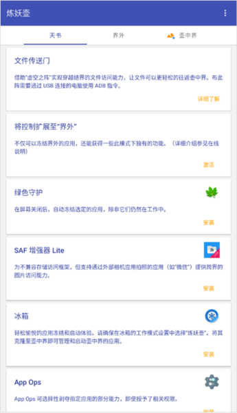 炼妖壶3