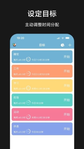 爱时间app宣传图
