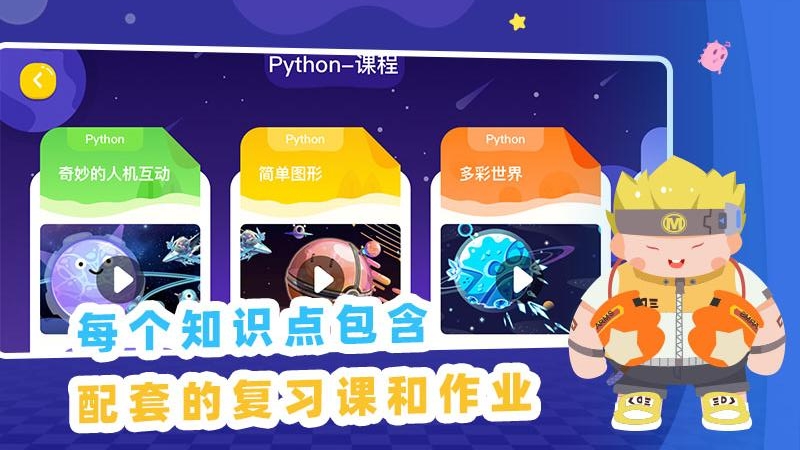 妙小程AI编程课 v1.5.12