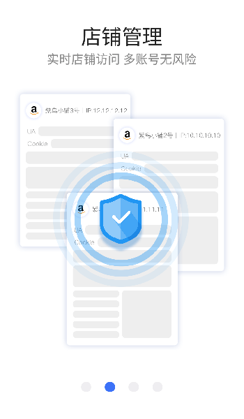 紫鸟移动助手图片1