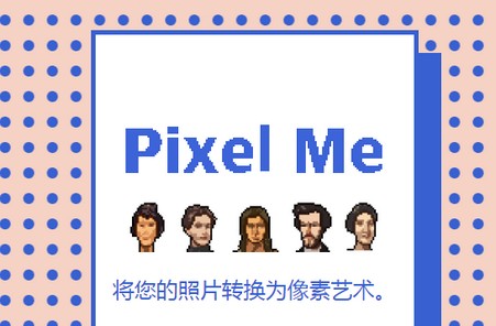 pixelme软件