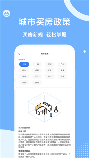 人社一点通app1