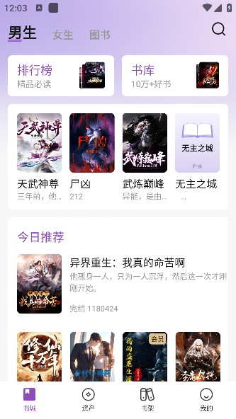 锚豆阅读app手机版下载