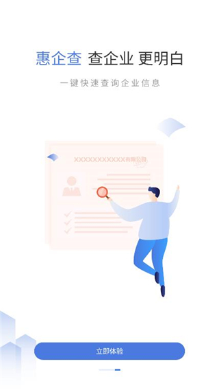 建行惠懂你图片8