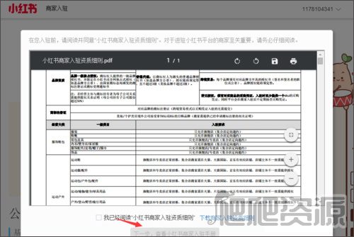 小红书app