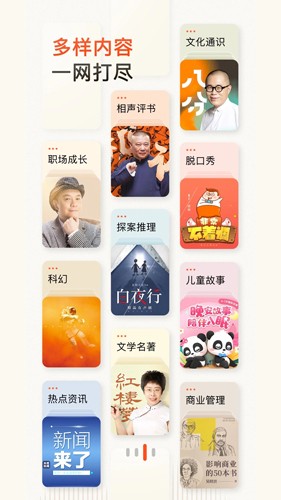 喜马拉雅听书免费版 v9.3.61.3
