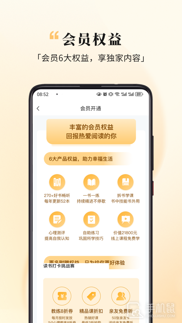 全民幸福社 v5.9.26