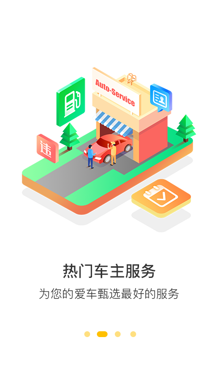 360行车助手app v5.1.5.0