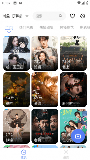 青苹果影视无广告版