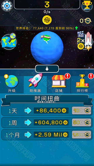 星球进化模拟器