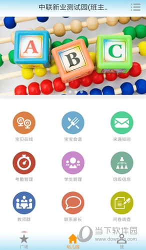 和宝贝v2APP