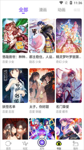 爱奇艺叭嗒漫画6