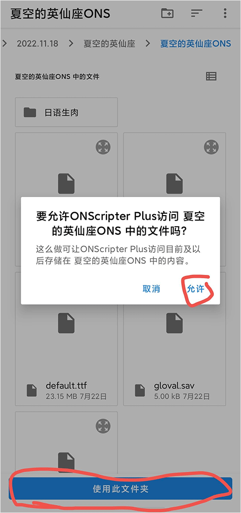 ONScripter Plus