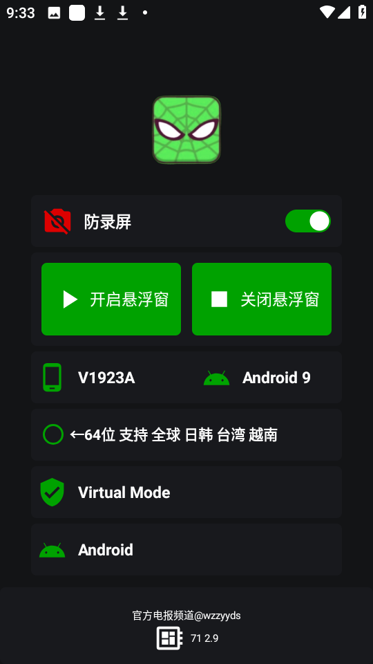 V11蜘蛛侠框架