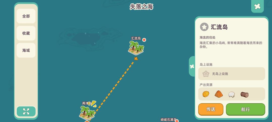 寻海之旅