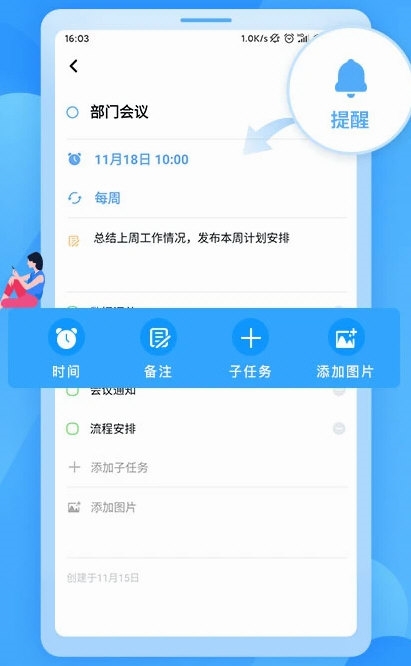知了清单2