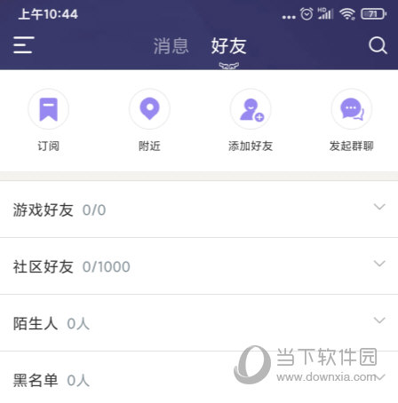 炫舞时代助手官方下载