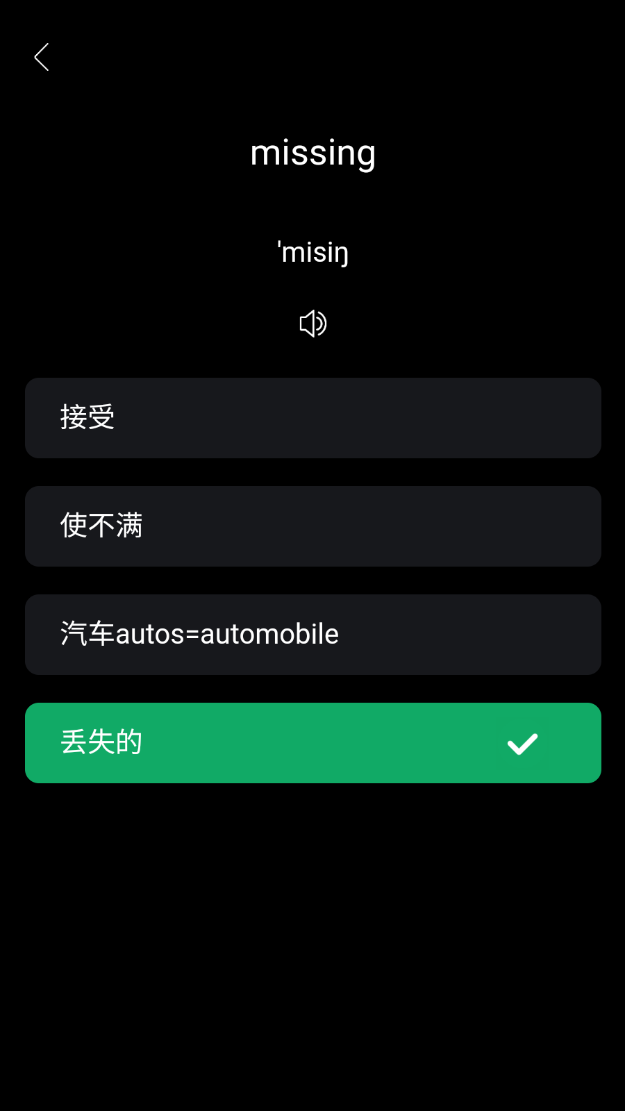 无词 1