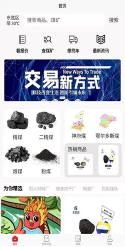 荣煤宝