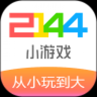 2144游戏盒子免费