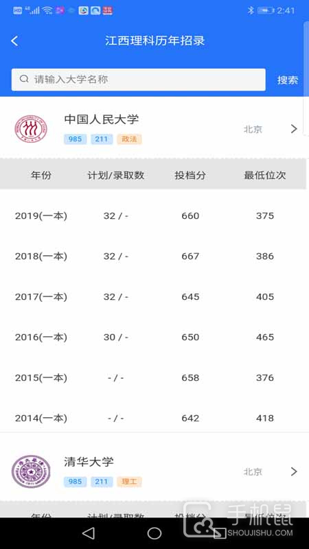 高考志愿宝典 v5.0.9